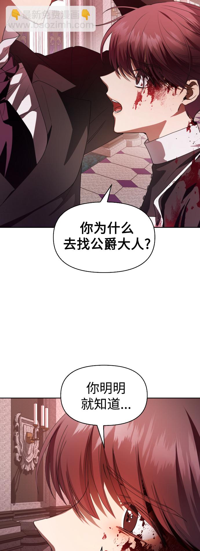 🍜以你之名 [第56话] 误会(2) 第10页