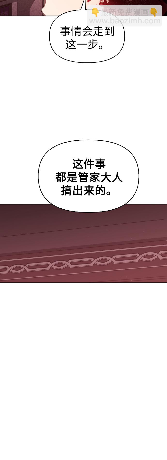 🍜以你之名 [第56话] 误会(2) 第11页