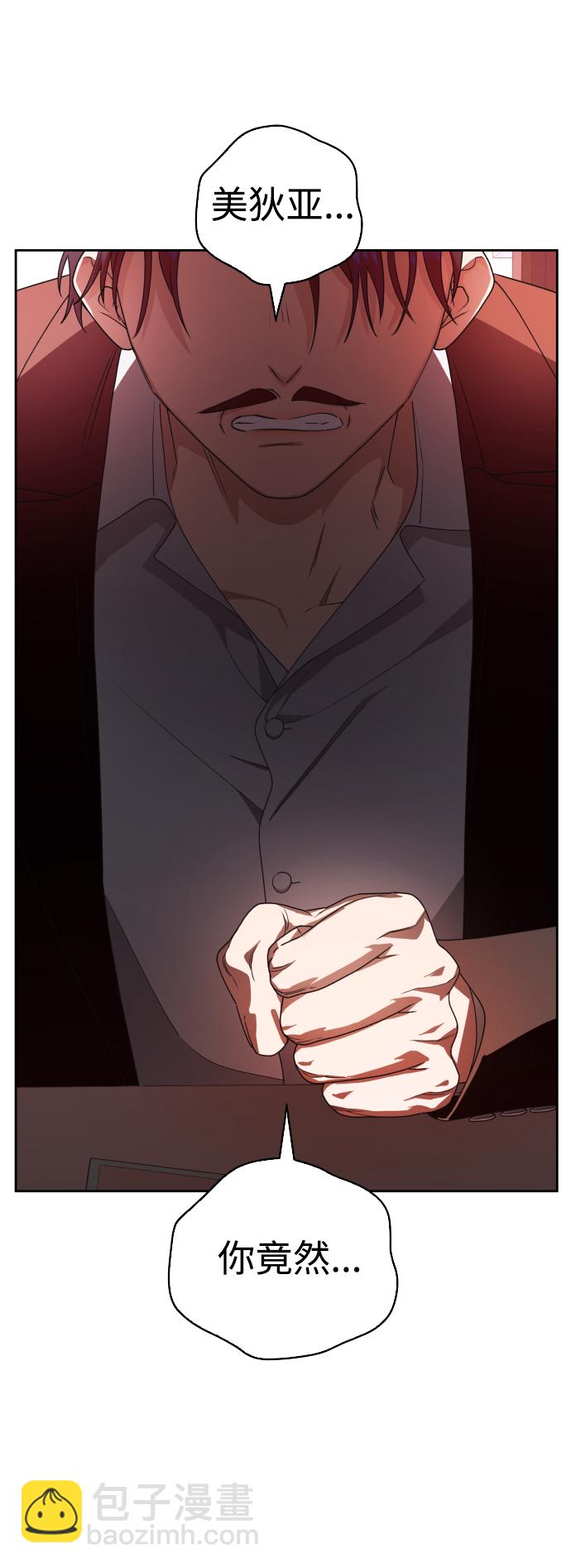 🍜以你之名 [第56话] 误会(2) 第13页