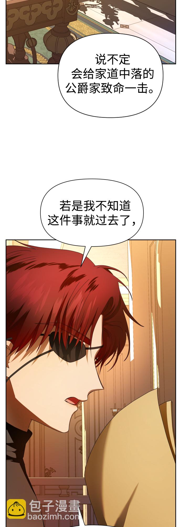 🍜以你之名 [第56话] 误会(2) 第18页