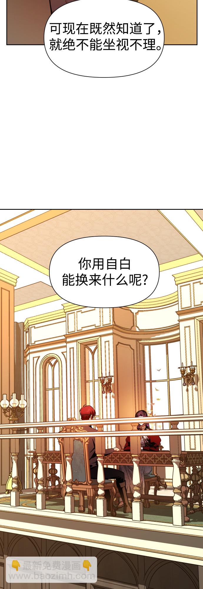 🍜以你之名 [第56话] 误会(2) 第19页