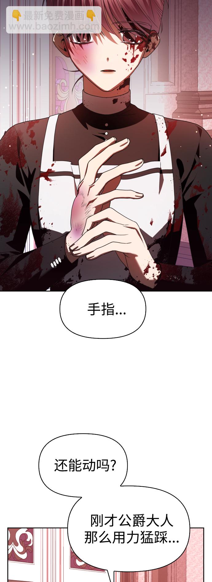 🍜以你之名 [第56话] 误会(2) 第2页