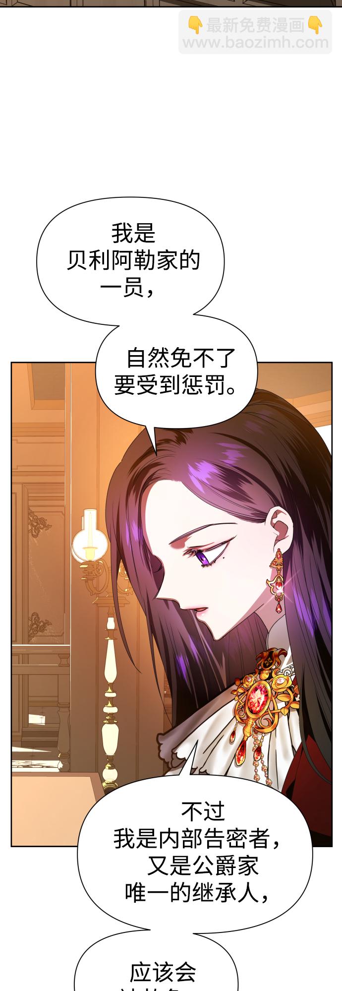 🍜以你之名 [第56话] 误会(2) 第20页