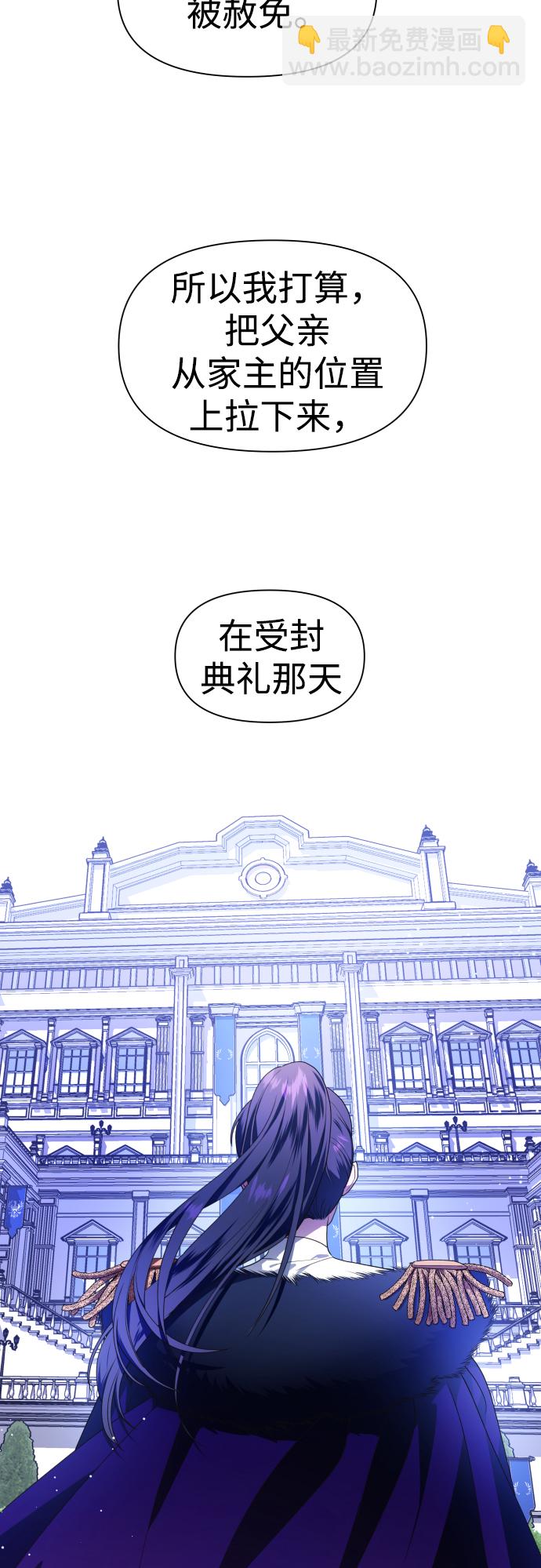 🍜以你之名 [第56话] 误会(2) 第21页