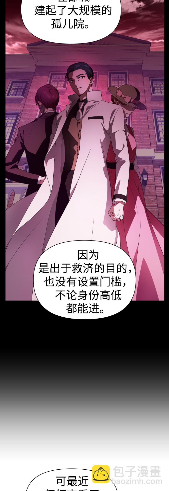 🍜以你之名 [第56话] 误会(2) 第25页