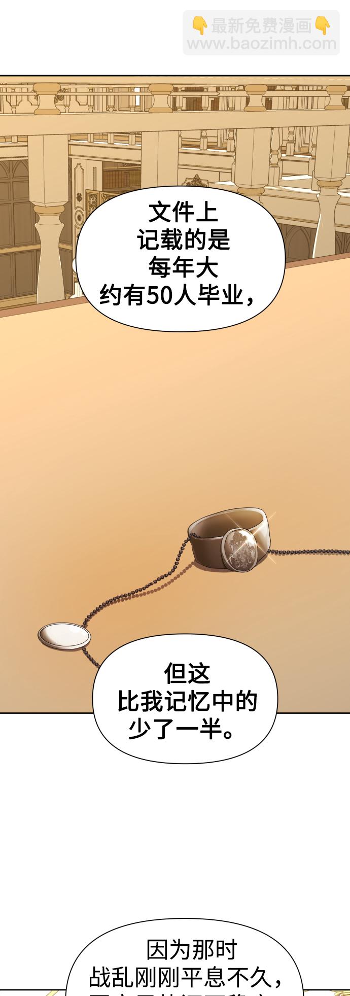 🍜以你之名 [第56话] 误会(2) 第27页