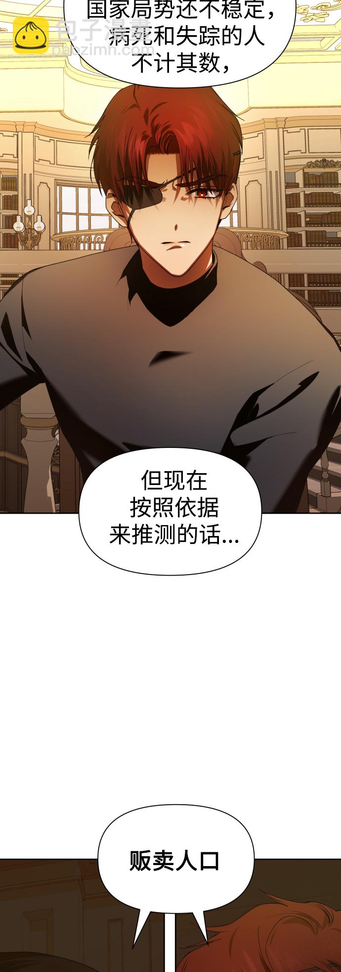 🍜以你之名 [第56话] 误会(2) 第28页