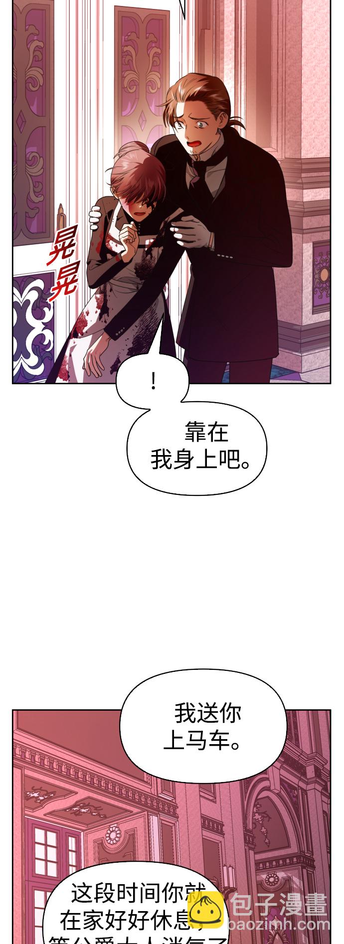 🍜以你之名 [第56话] 误会(2) 第3页