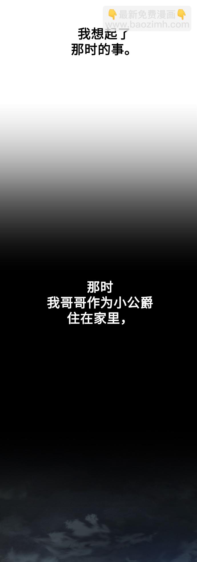 🍜以你之名 [第56话] 误会(2) 第31页