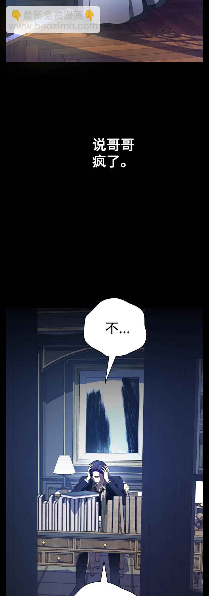 🍜以你之名 [第56话] 误会(2) 第33页