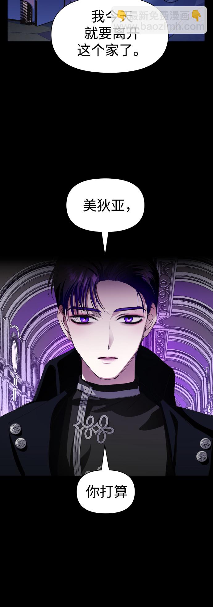 🍜以你之名 [第56话] 误会(2) 第36页