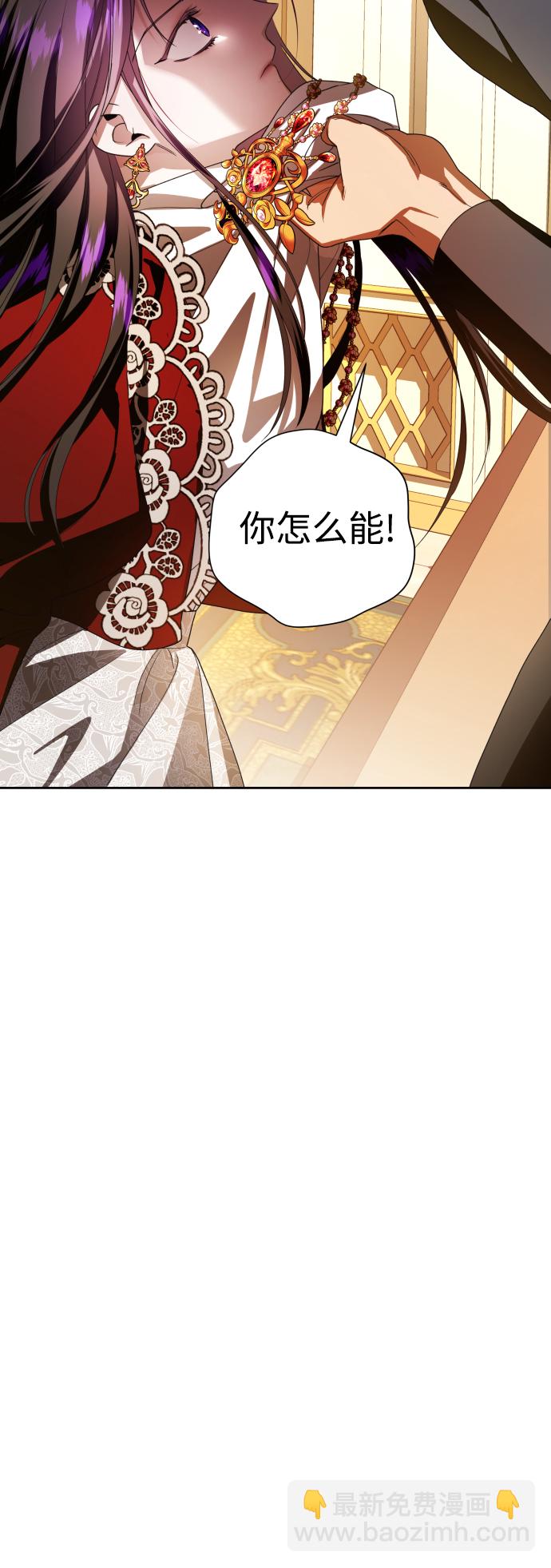 🍜以你之名 [第56话] 误会(2) 第40页