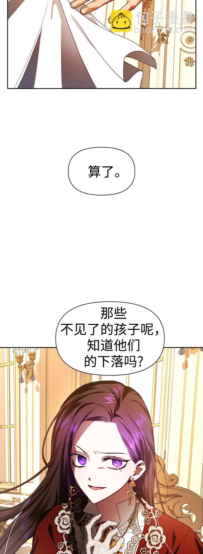 🍜以你之名 [第56话] 误会(2) 第42页