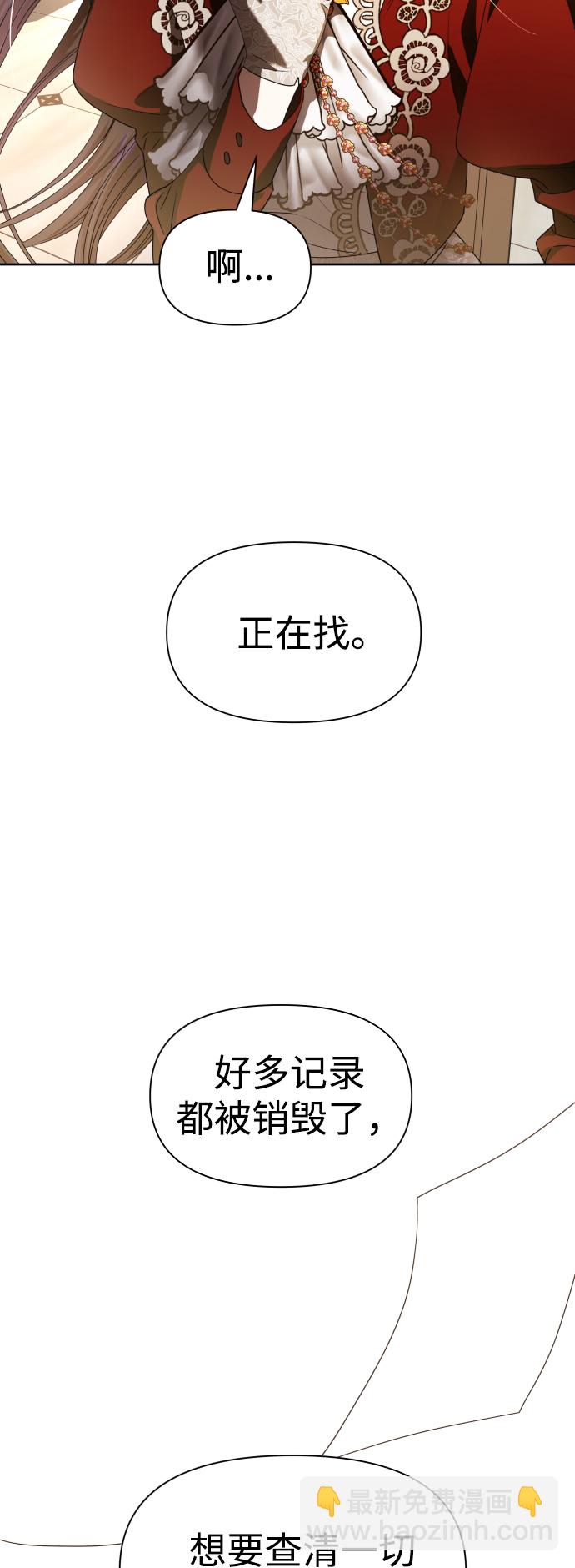 🍜以你之名 [第56话] 误会(2) 第43页