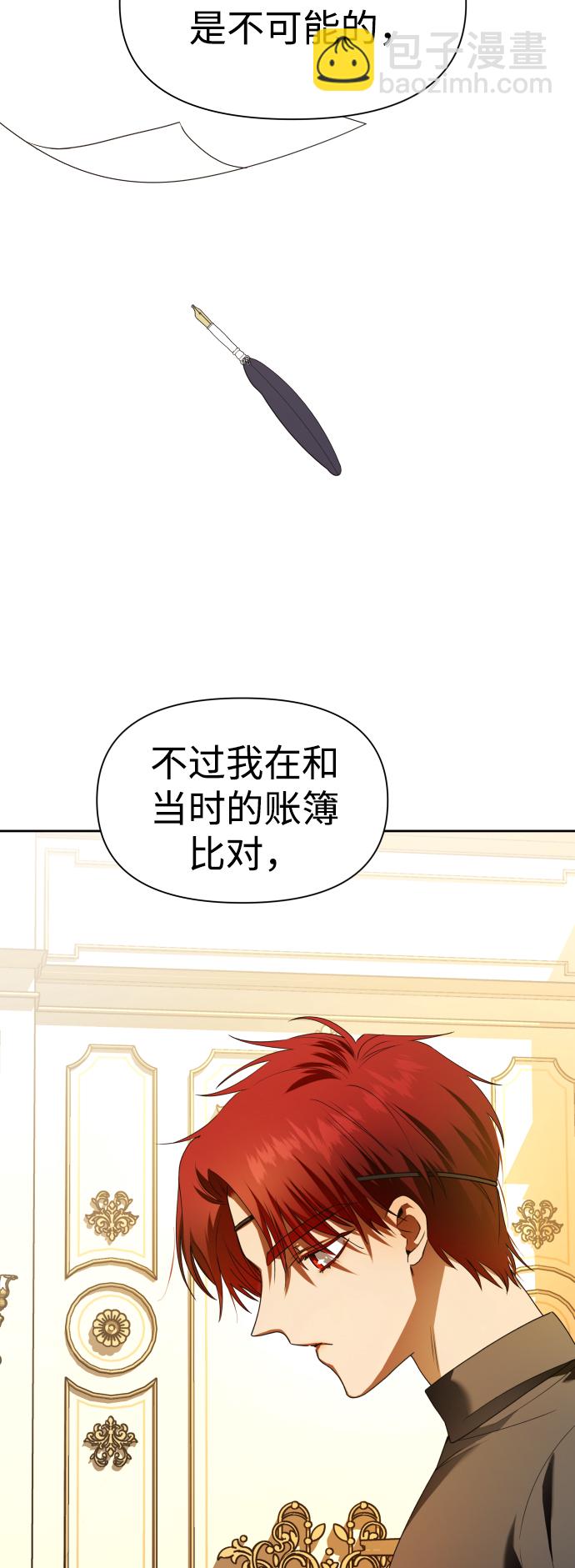🍜以你之名 [第56话] 误会(2) 第44页