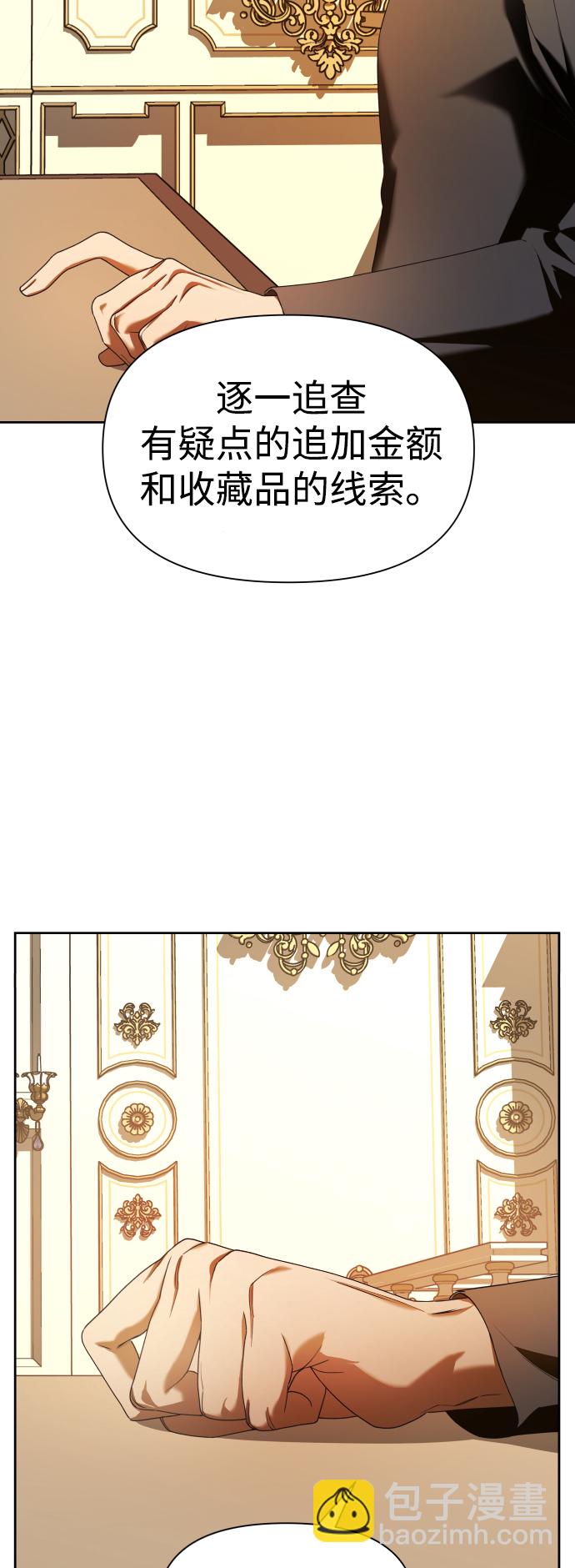 🍜以你之名 [第56话] 误会(2) 第45页