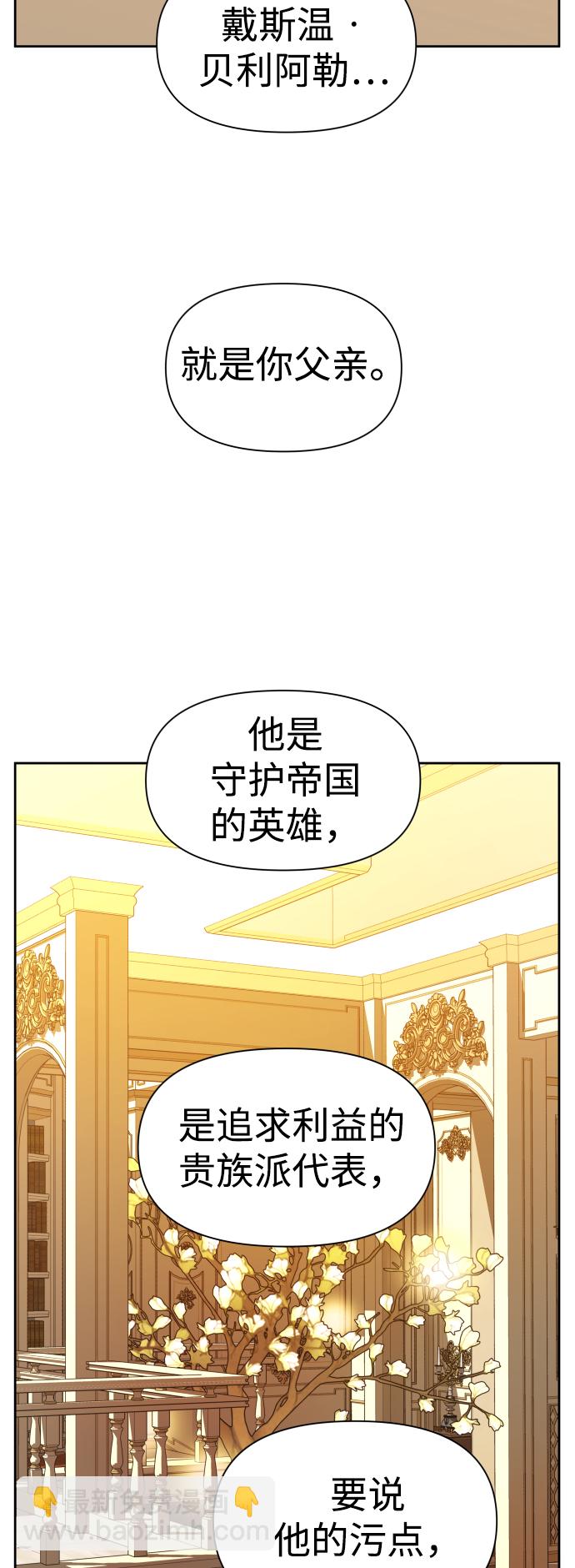 🍜以你之名 [第56话] 误会(2) 第46页