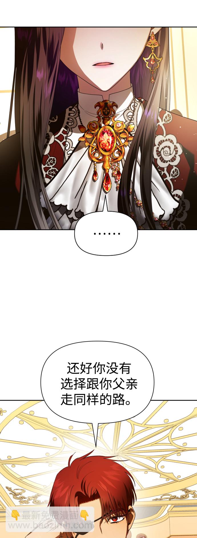 🍜以你之名 [第56话] 误会(2) 第49页