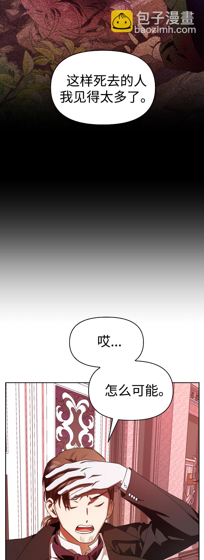 🍜以你之名 [第56话] 误会(2) 第8页
