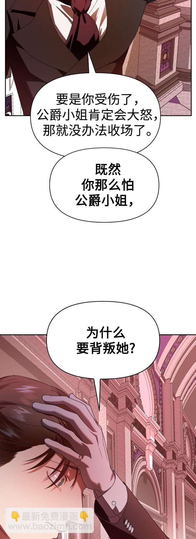 🍜以你之名 [第56话] 误会(2) 第9页