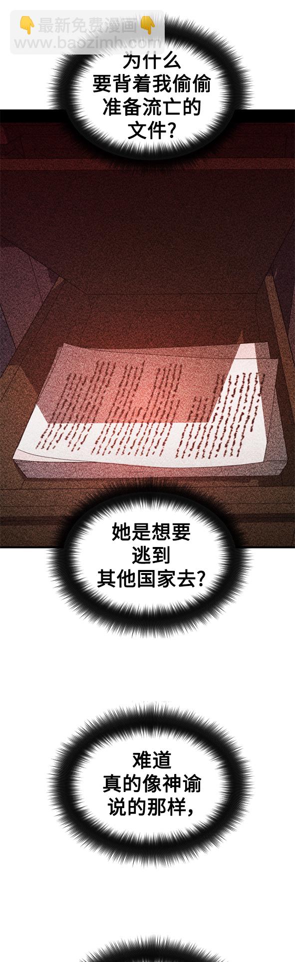 🍜以你之名 [第58话] 拒绝请求 第11页