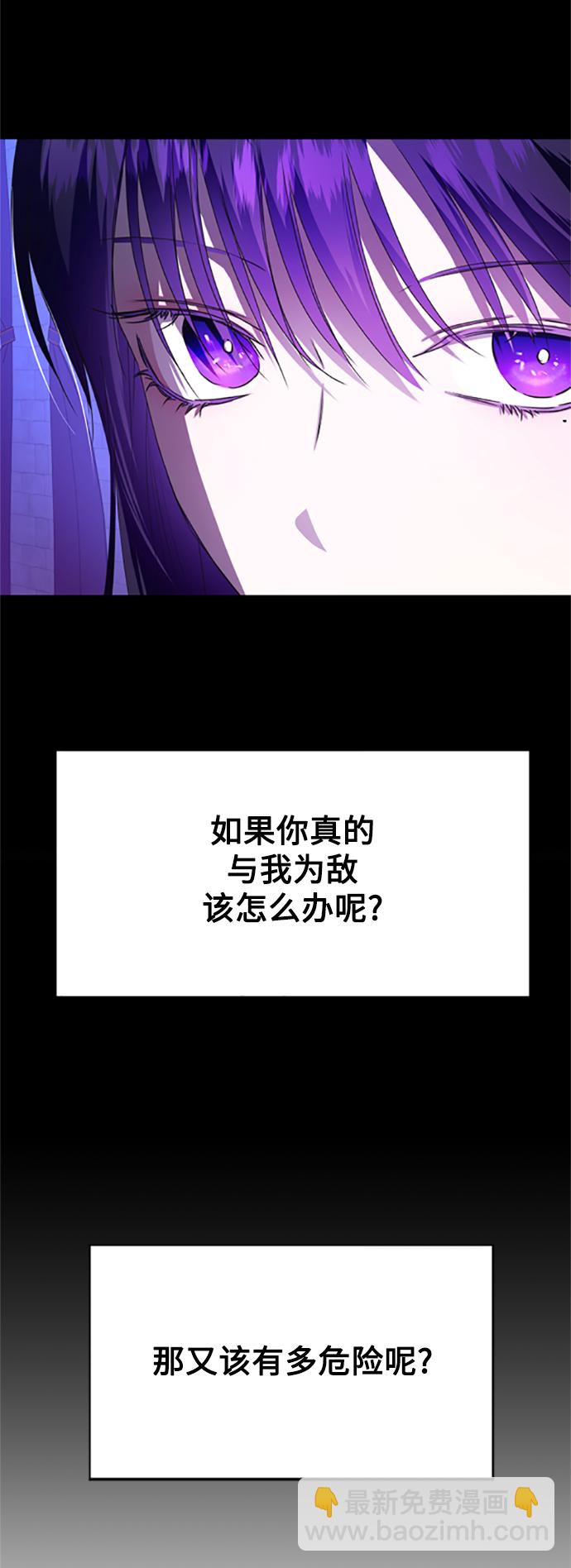 🍜以你之名 [第58话] 拒绝请求 第14页