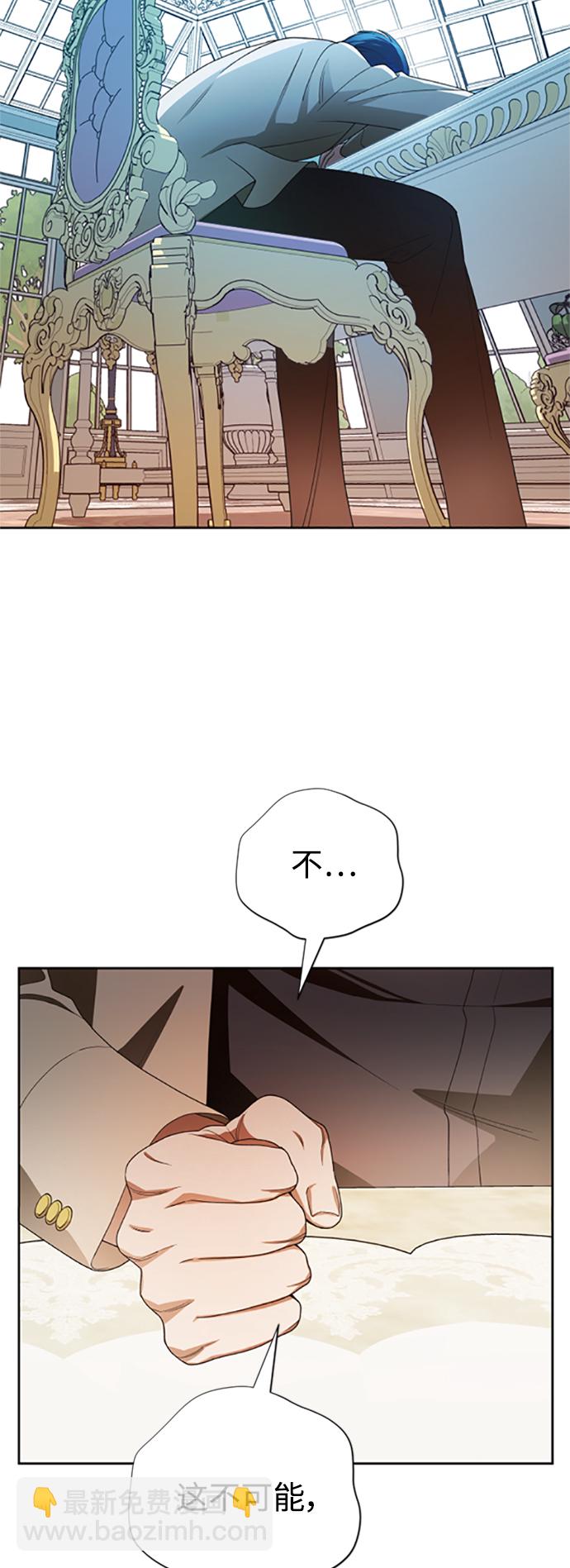 🍜以你之名 [第58话] 拒绝请求 第17页