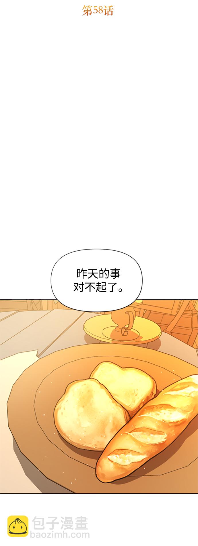 🍜以你之名 [第58话] 拒绝请求 第20页
