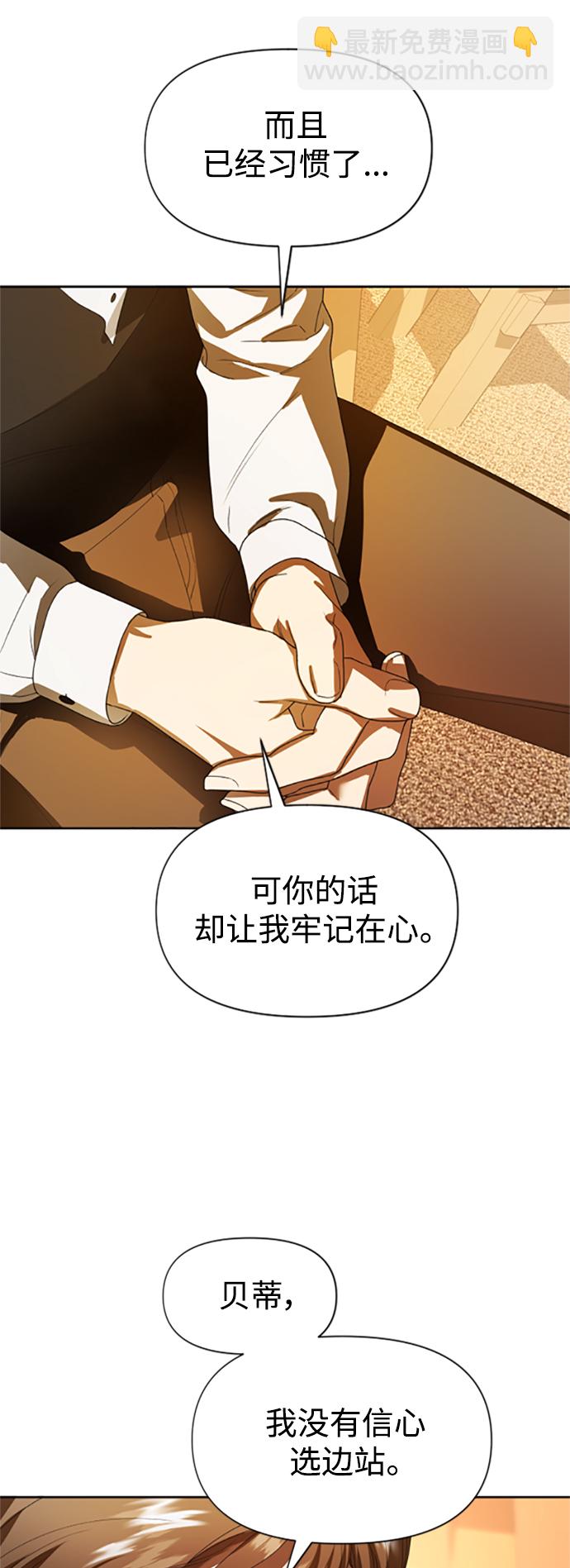 🍜以你之名 [第58话] 拒绝请求 第22页