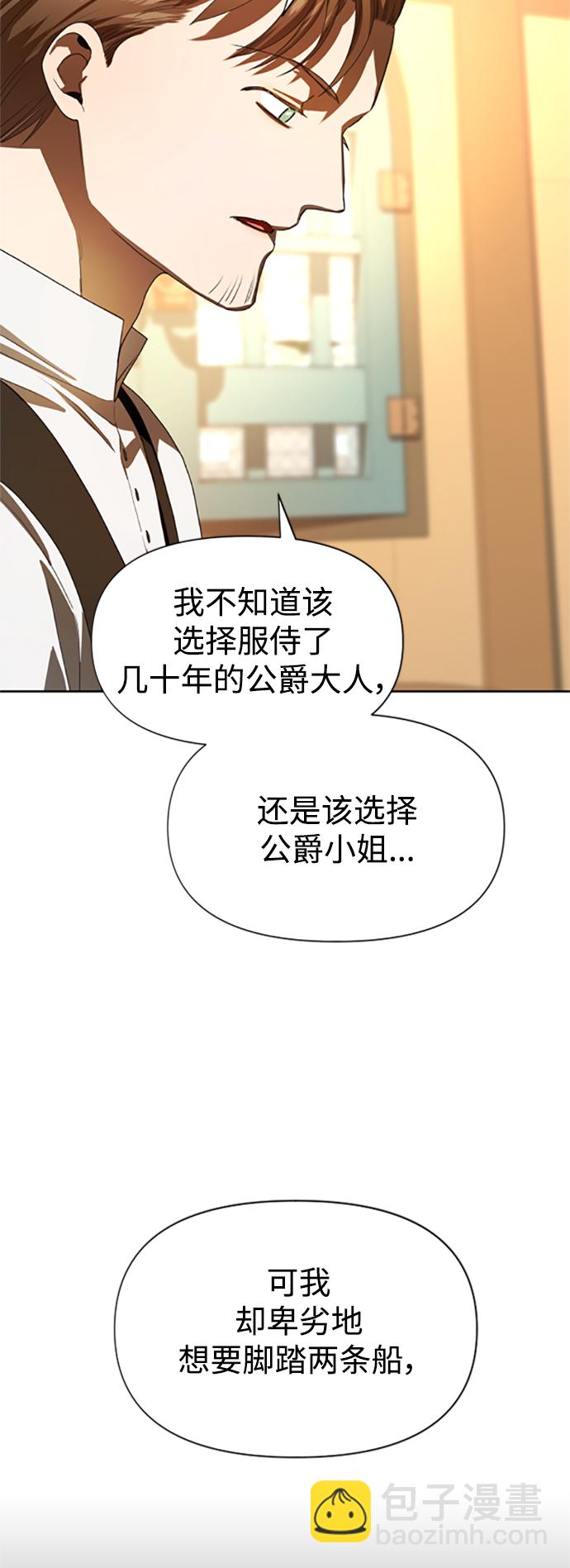 🍜以你之名 [第58话] 拒绝请求 第23页