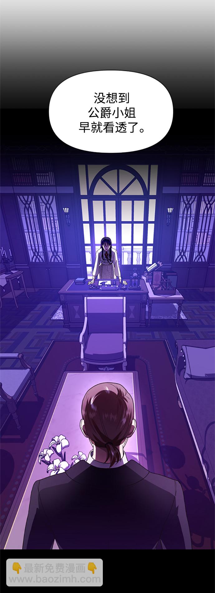 🍜以你之名 [第58话] 拒绝请求 第24页