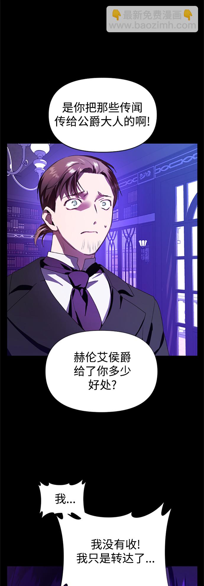 🍜以你之名 [第58话] 拒绝请求 第27页