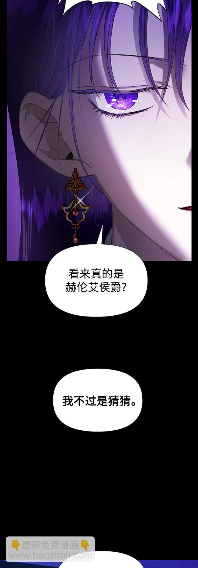 🍜以你之名 [第58话] 拒绝请求 第28页