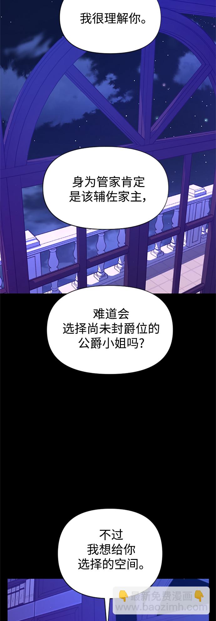 🍜以你之名 [第58话] 拒绝请求 第29页