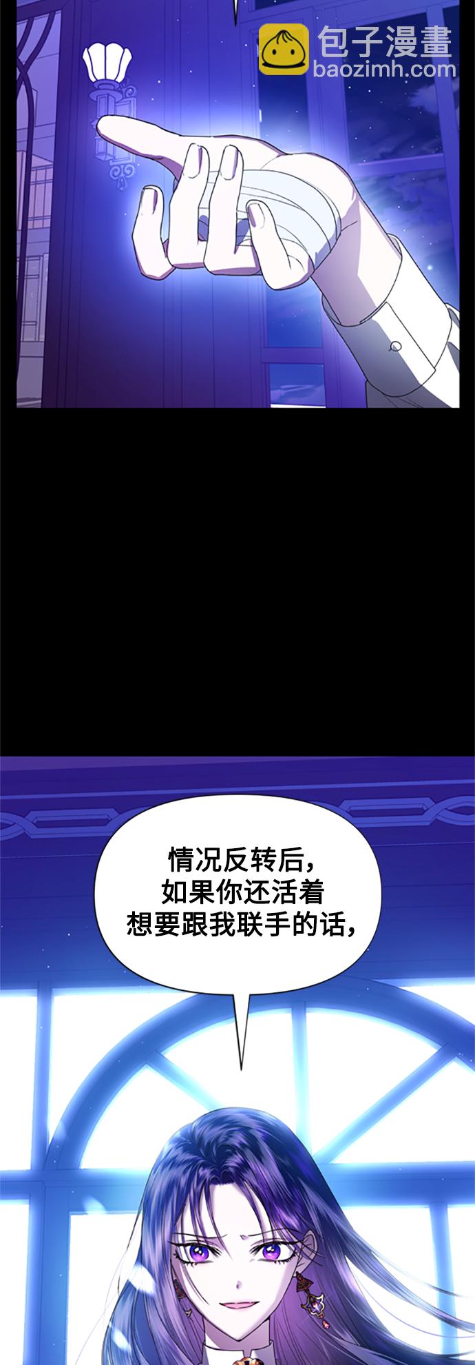 🍜以你之名 [第58话] 拒绝请求 第30页