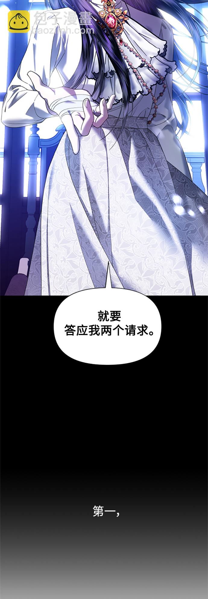 🍜以你之名 [第58话] 拒绝请求 第31页