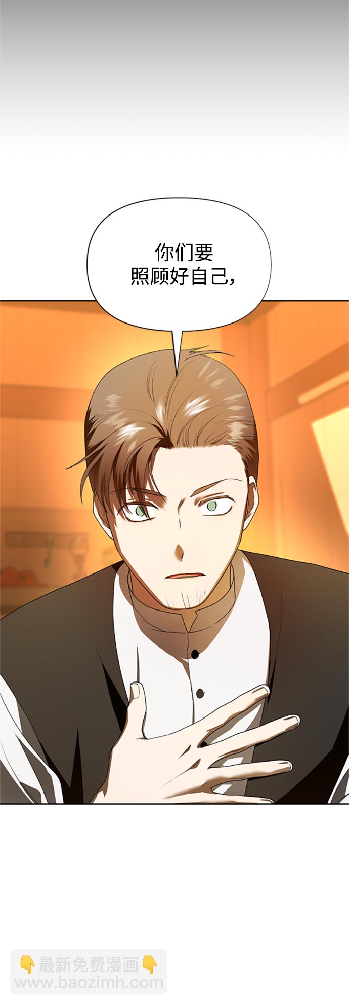 🍜以你之名 [第58话] 拒绝请求 第32页