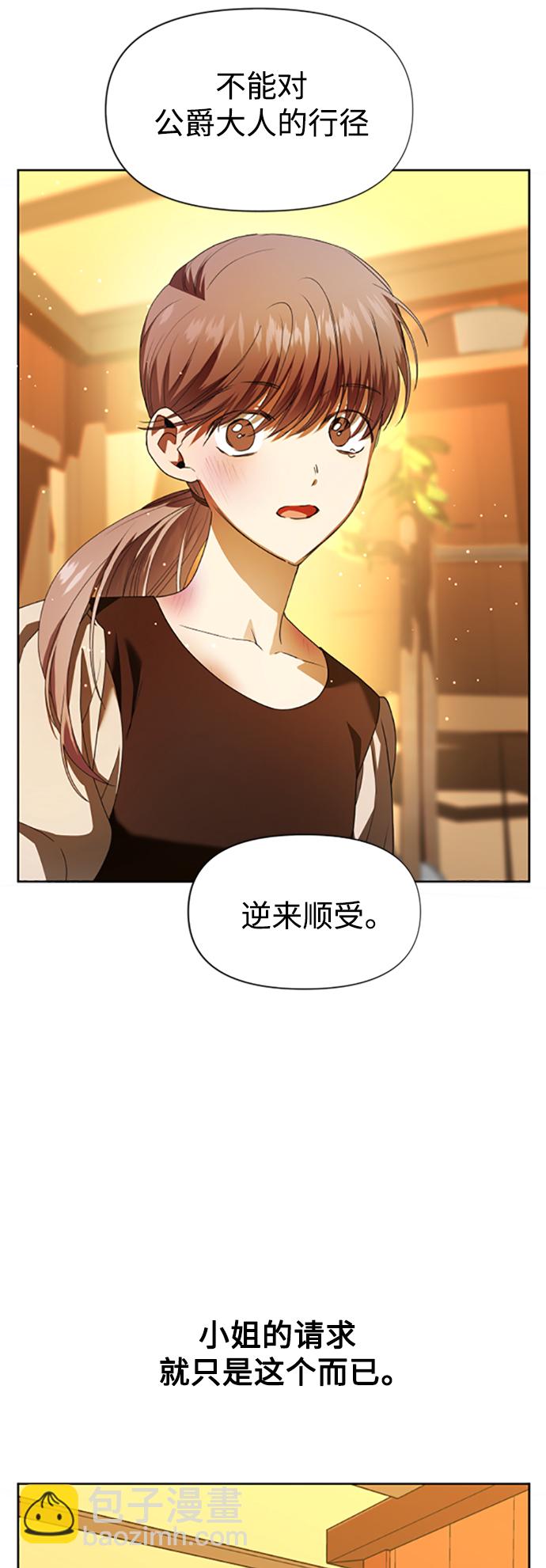 🍜以你之名 [第58话] 拒绝请求 第33页