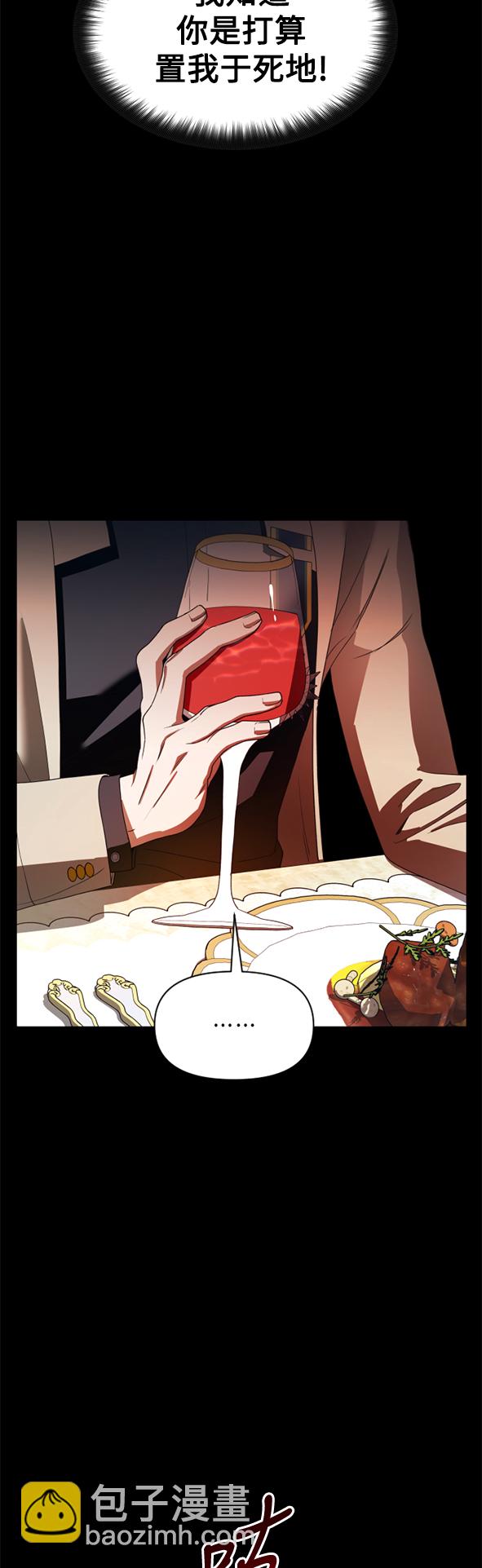 🍜以你之名 [第58话] 拒绝请求 第4页