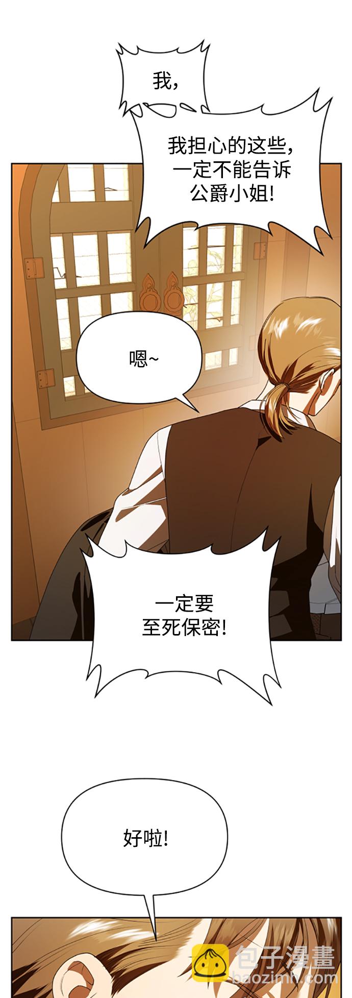 🍜以你之名 [第58话] 拒绝请求 第40页