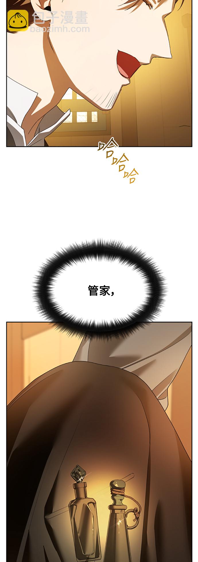 🍜以你之名 [第58话] 拒绝请求 第41页