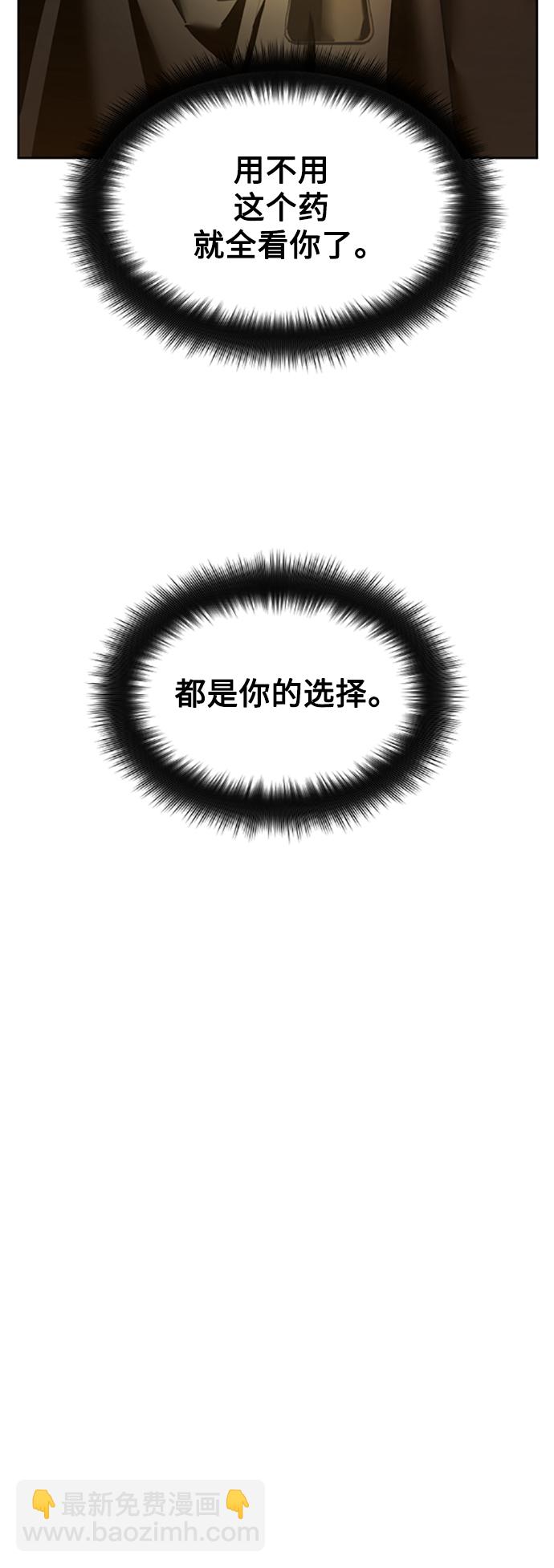 🍜以你之名 [第58话] 拒绝请求 第42页