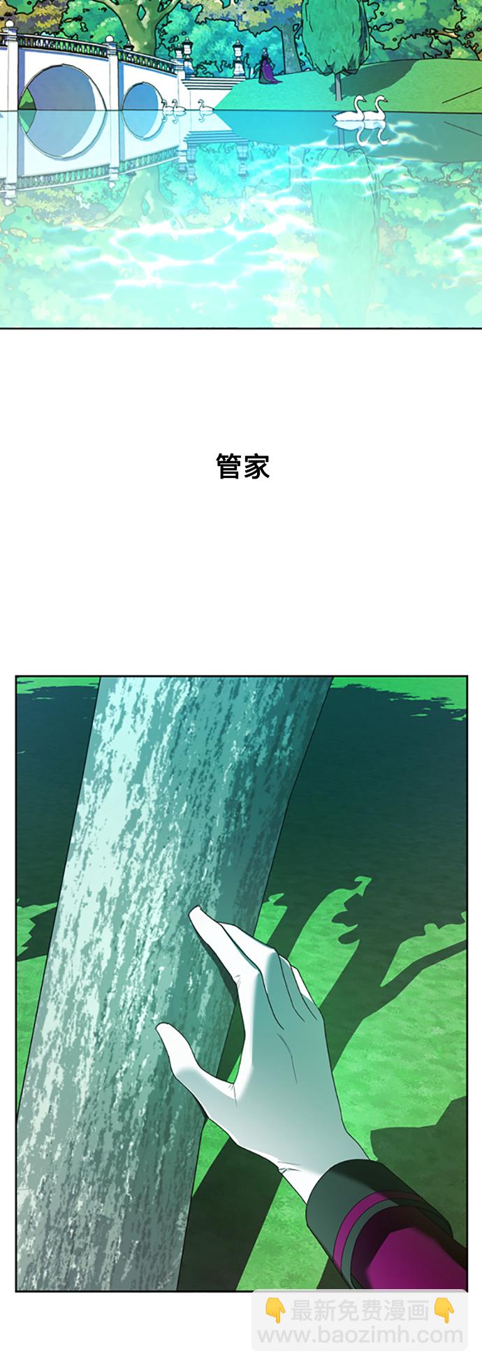 🍜以你之名 [第58话] 拒绝请求 第44页