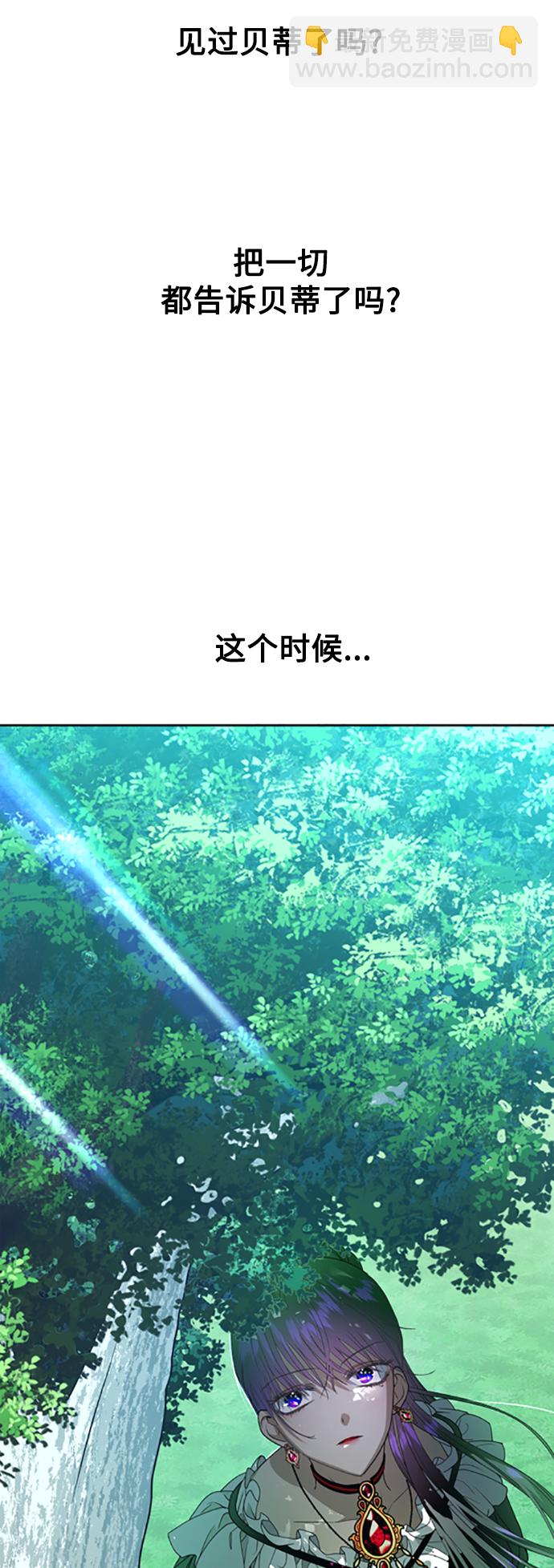 🍜以你之名 [第58话] 拒绝请求 第45页