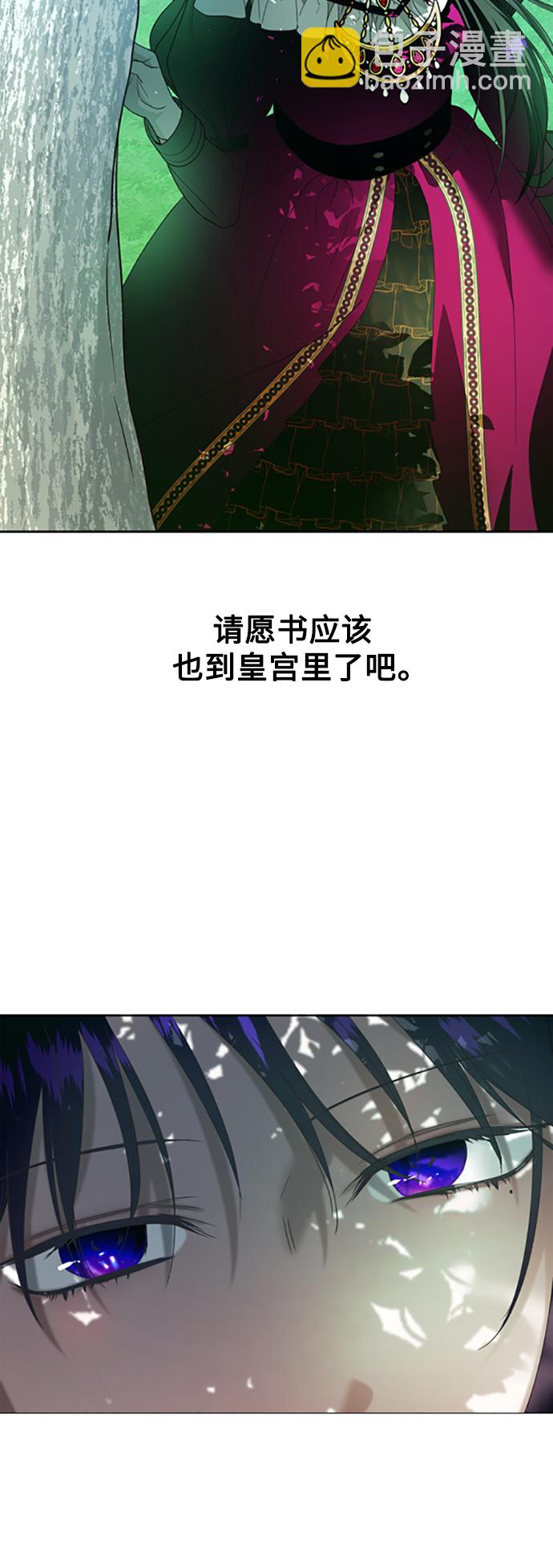 🍜以你之名 [第58话] 拒绝请求 第46页