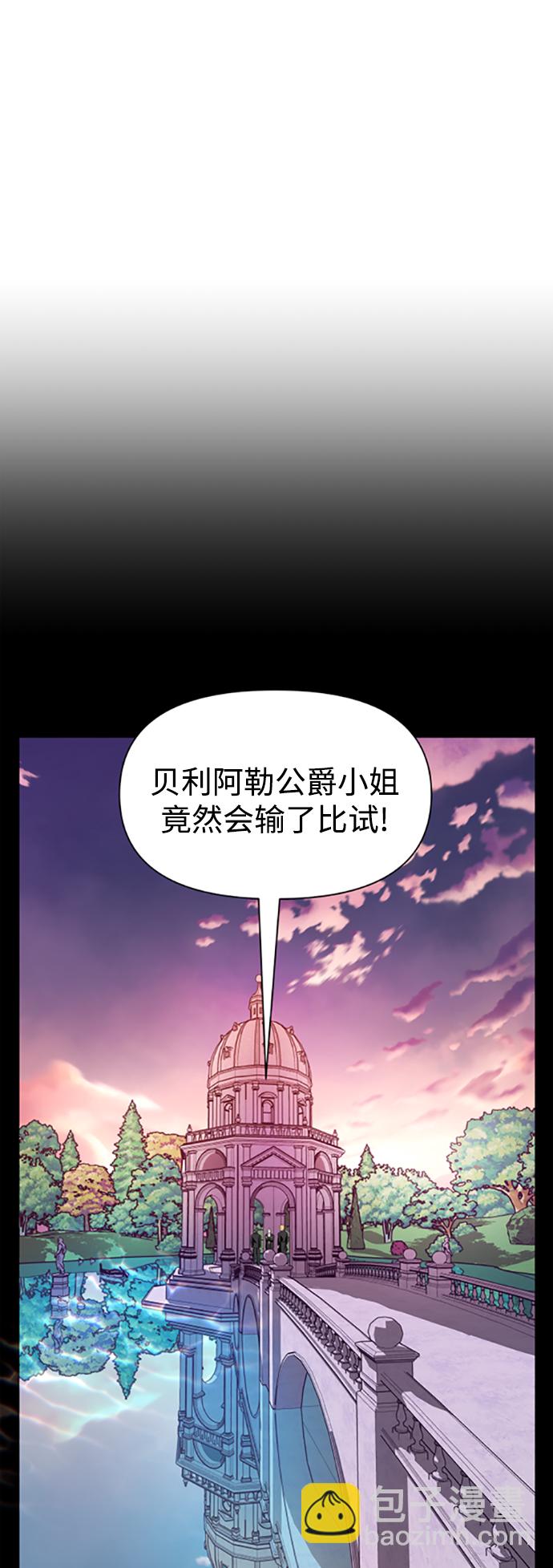 🍜以你之名 [第58话] 拒绝请求 第47页