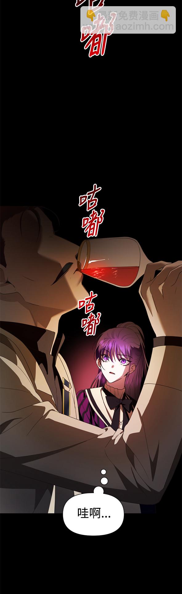 🍜以你之名 [第58话] 拒绝请求 第5页