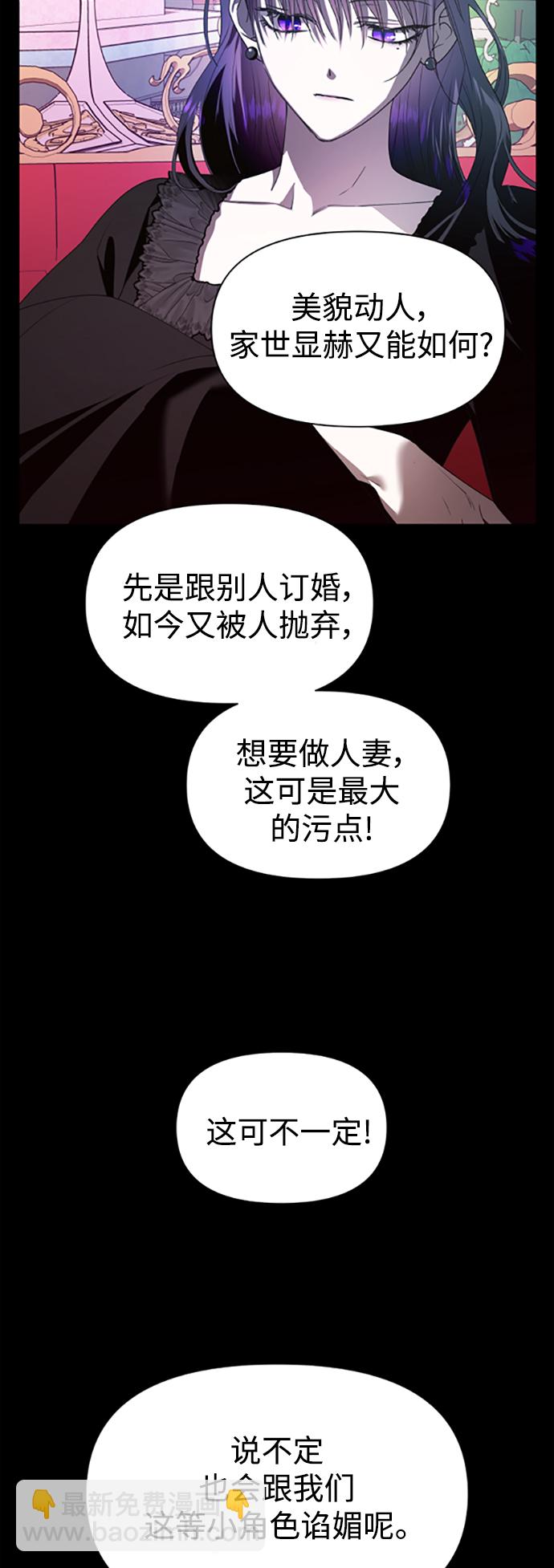 🍜以你之名 [第58话] 拒绝请求 第50页