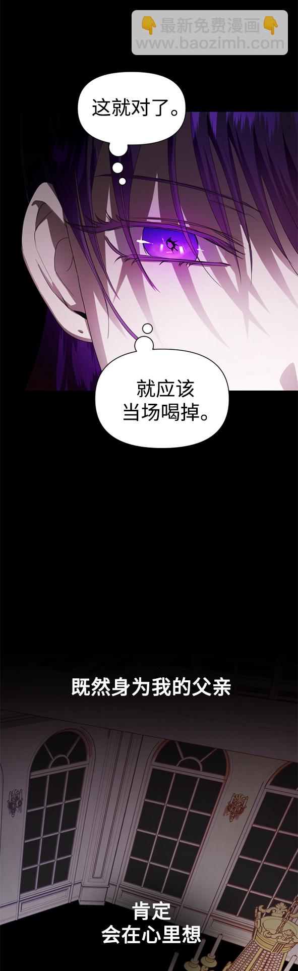 🍜以你之名 [第58话] 拒绝请求 第6页