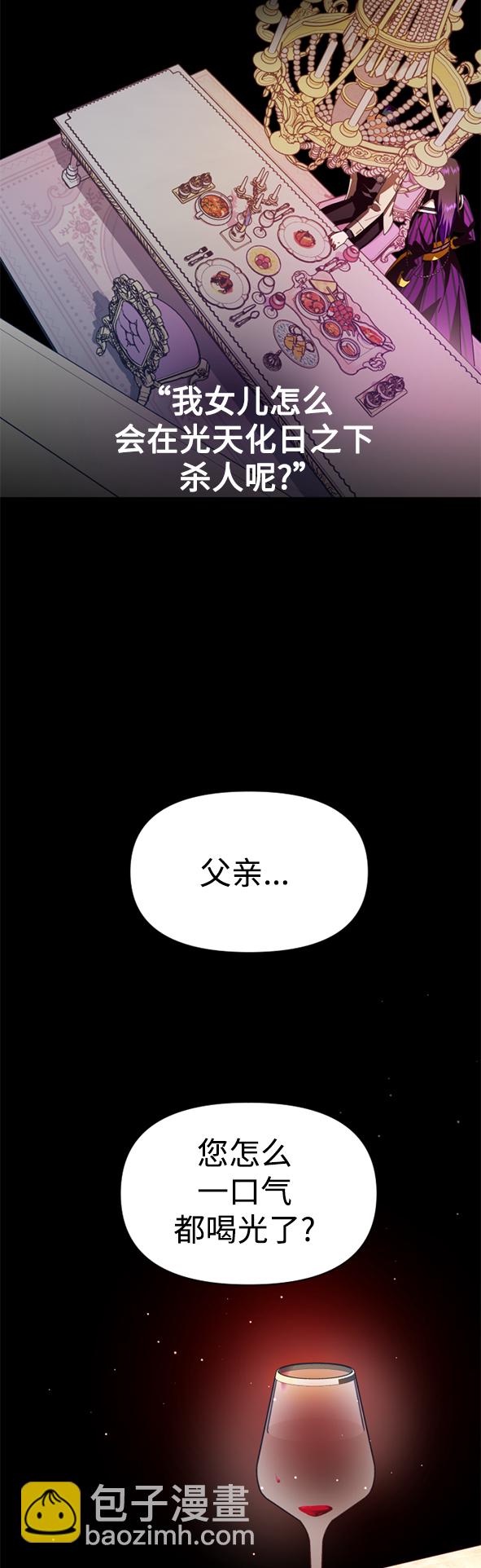 🍜以你之名 [第58话] 拒绝请求 第7页